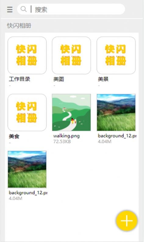 快闪相册 截图3
