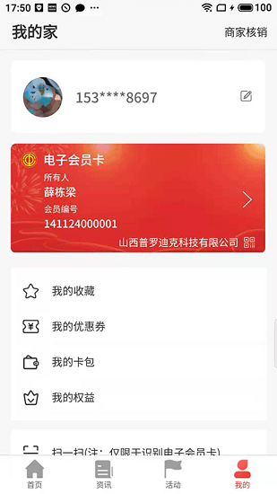 太原工会app 1