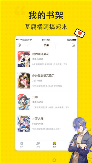 小可漫画 截图3