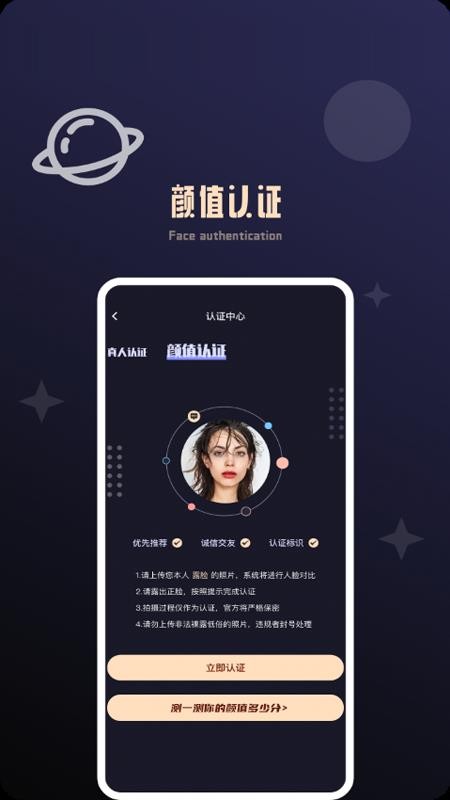 颜值公园app 截图2