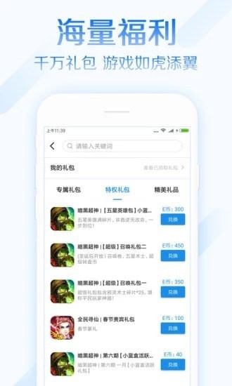 小蓝盒 截图3