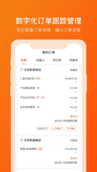 象往生活app 截图2