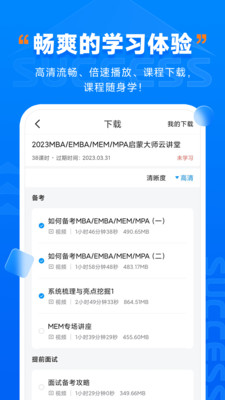 社科赛斯考研app 1.1.7