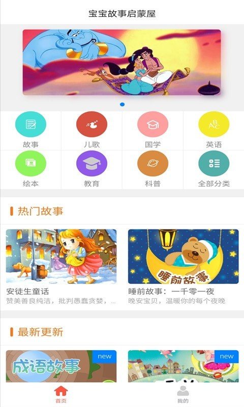 小小早教 截图3