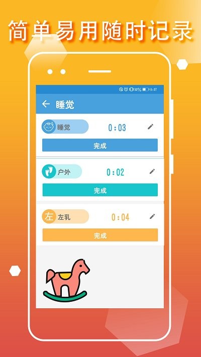 宝宝生活成长记app 截图4