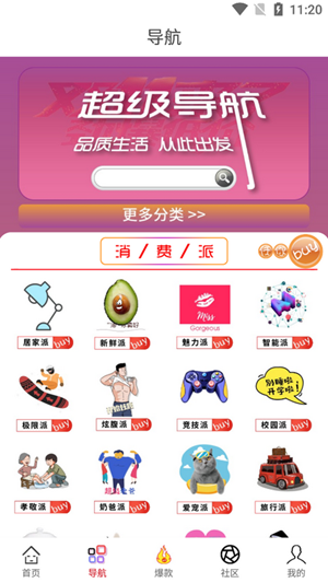 任你淘app 截图3