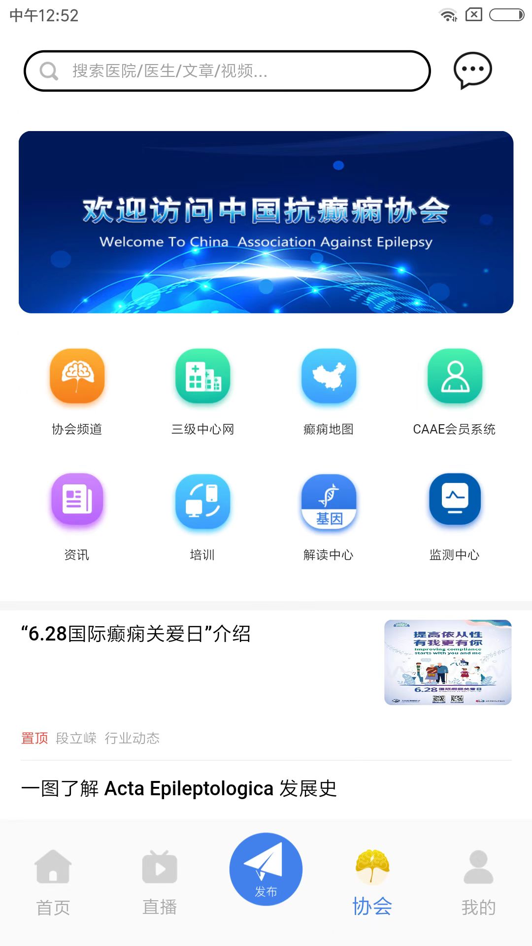 中抗头条app