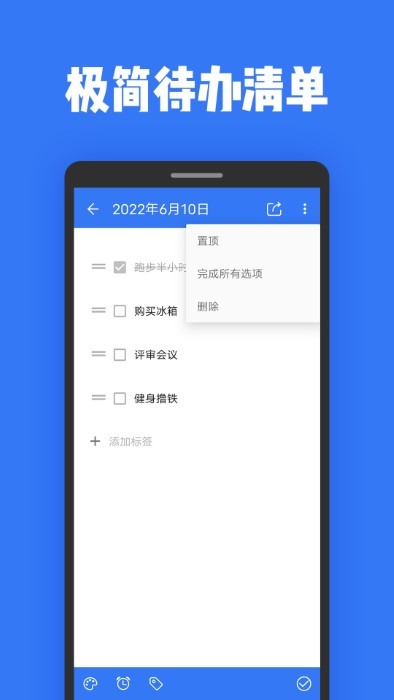 日记本记事app