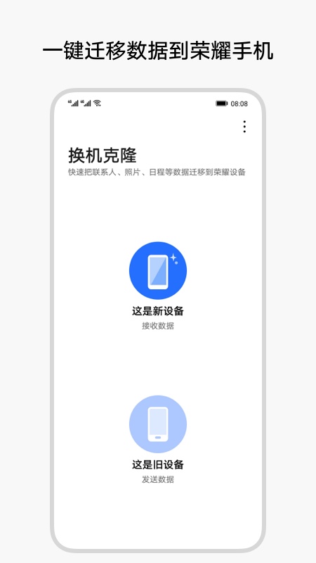 COM.HICLOUD.ANDROID.CLONE 截图2