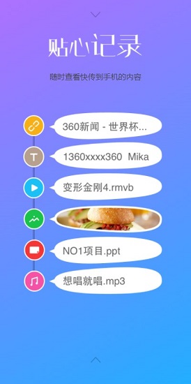 360wifi助手app(360免费wifi) 截图3
