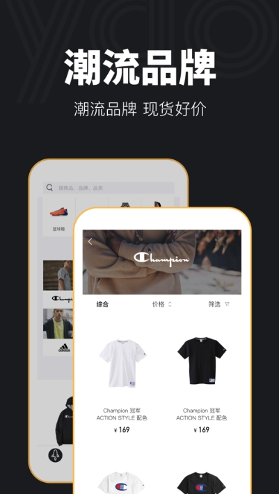 小潮盒CHIC BOX 截图1