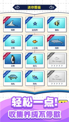 小小水族馆汉化版 截图3