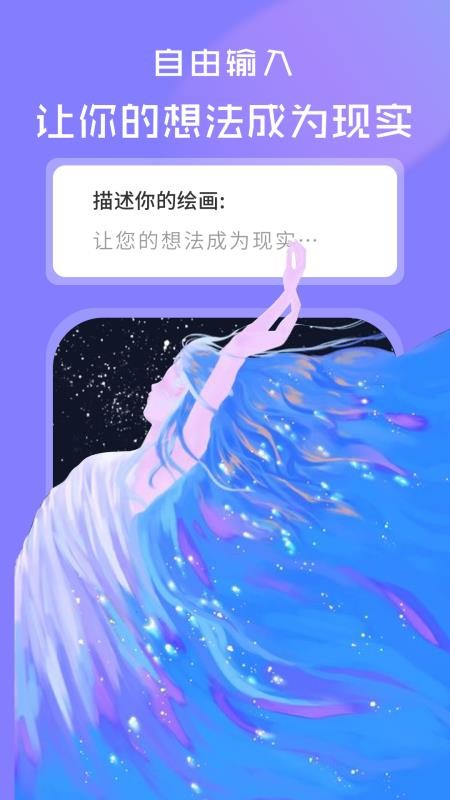 AI 绘画绘图大师