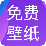 免费动态壁纸  1.2.0