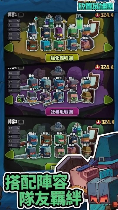 放置英雄团(Idle Hero Wars)