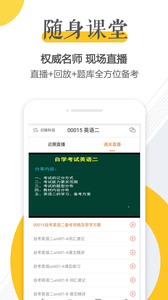 自考网 截图3