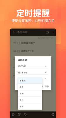 记事本日记app 截图3