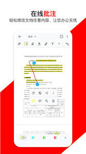 青木PDF编辑器app 截图2