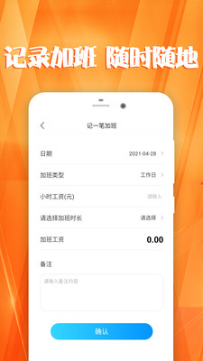 信业帮 截图3