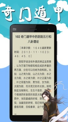 书友小说 截图4