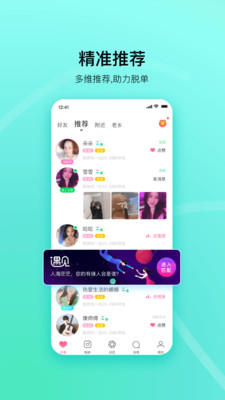 对缘交友云相亲app 截图3