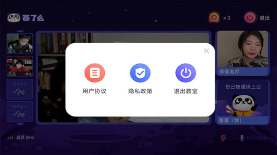 画了么 截图3