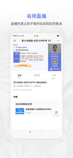 合源医学app 截图1