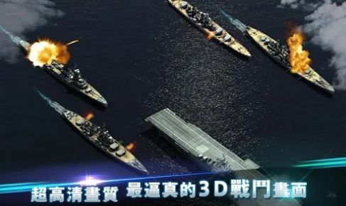 海战传奇1942（Warship Saga） 截图2