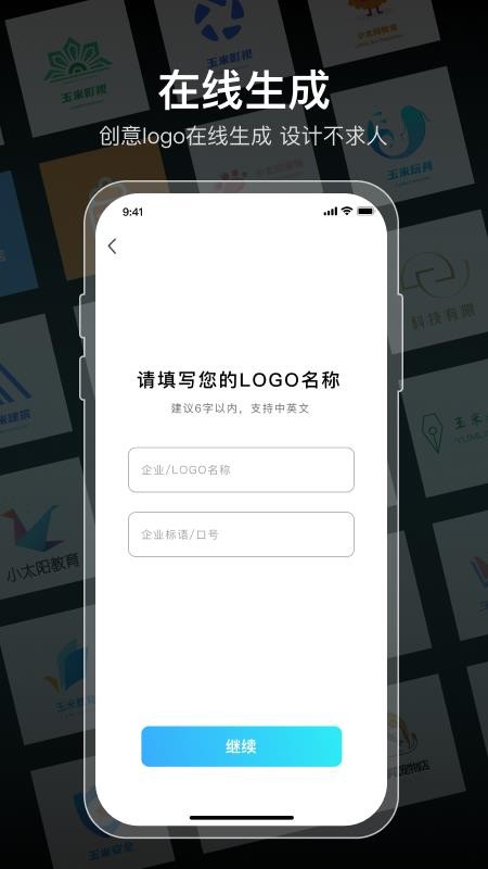 logo设计软件