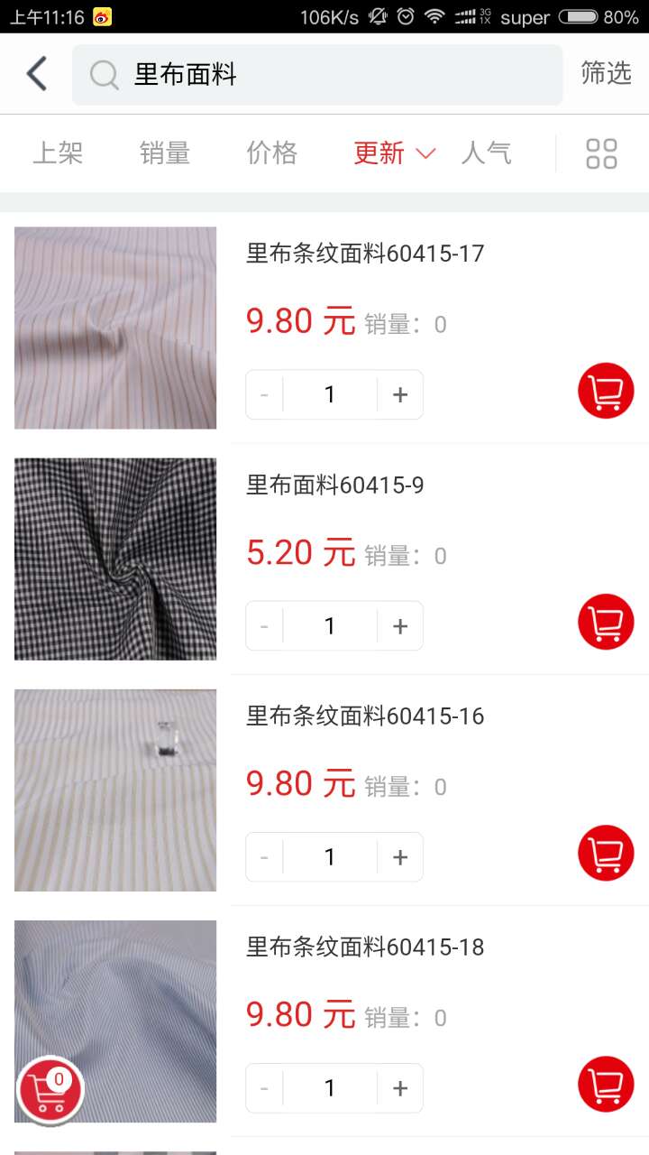 布联网app 截图1