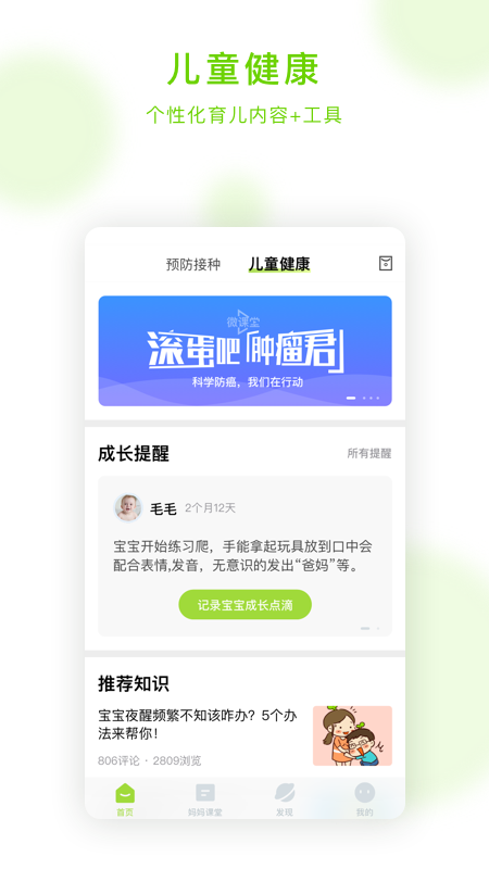 小豆苗疫苗预约