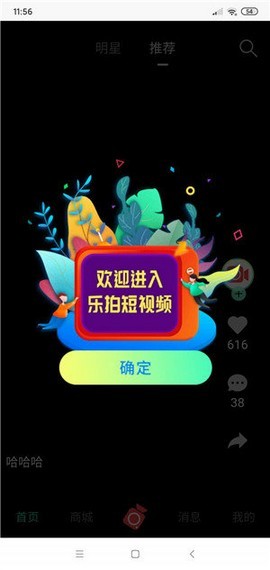 乐拍视频 截图3