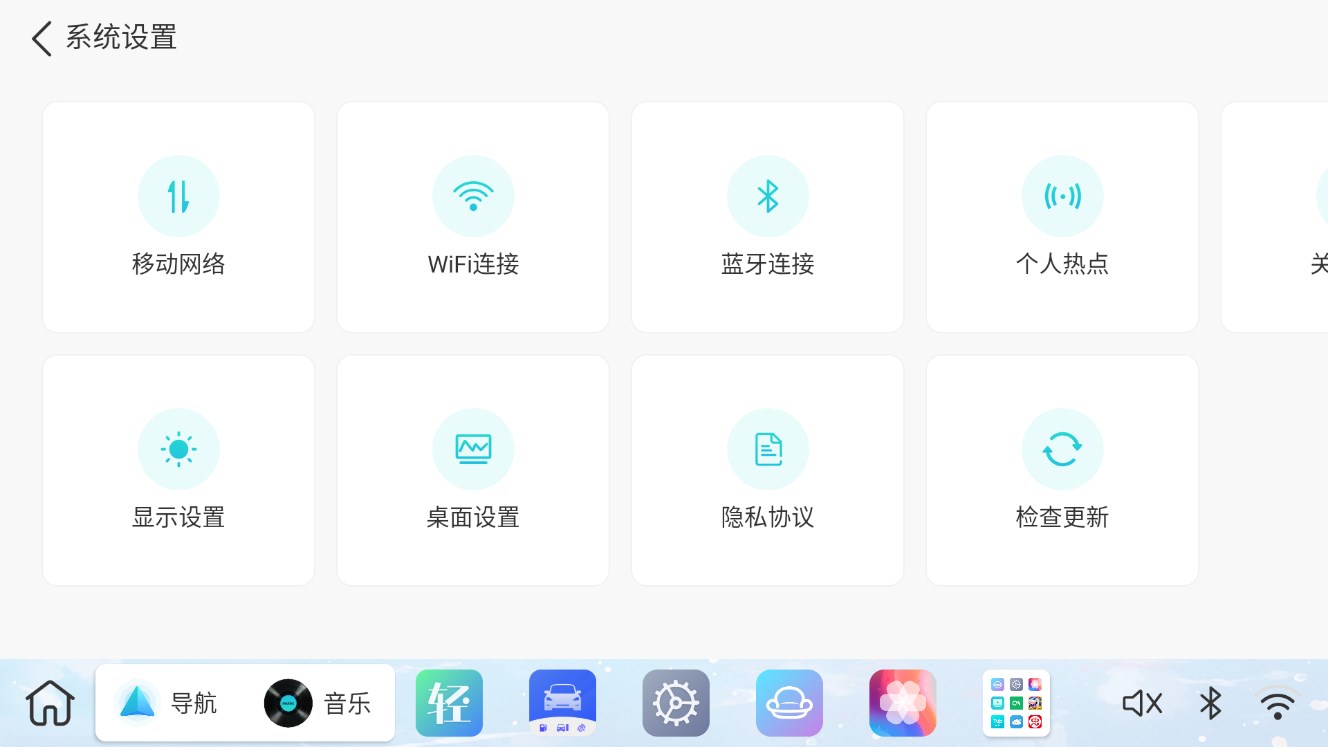 布丁ui车载桌面 截图1