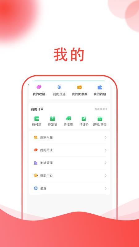 祥昀商城  截图1