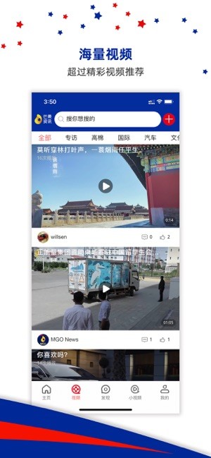芒果资讯app 1.0.6 1