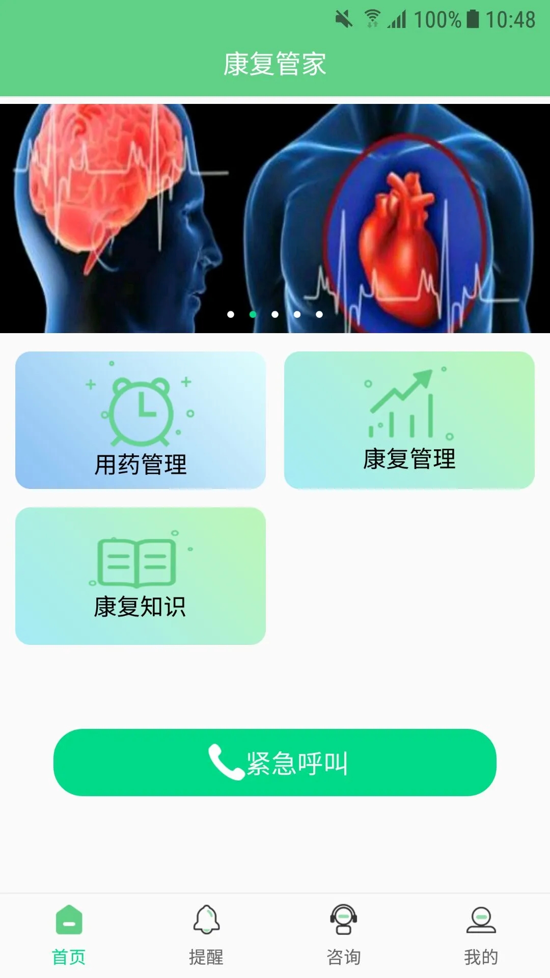 健康心脑线上版写作 截图2