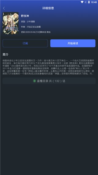 百年漫画平台 截图2