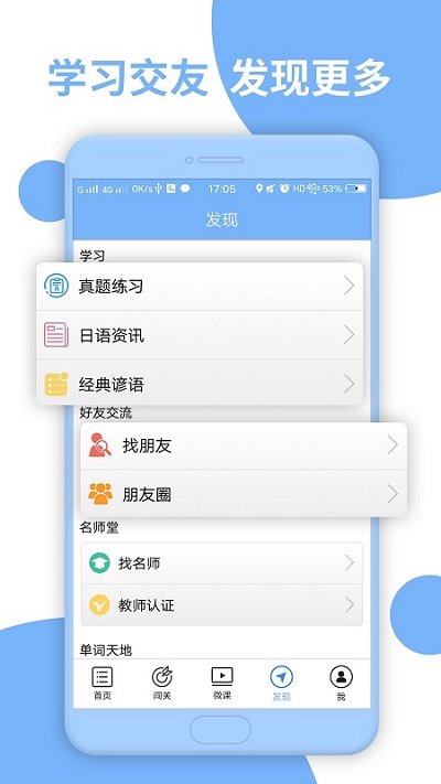 日语n2听力app 截图4