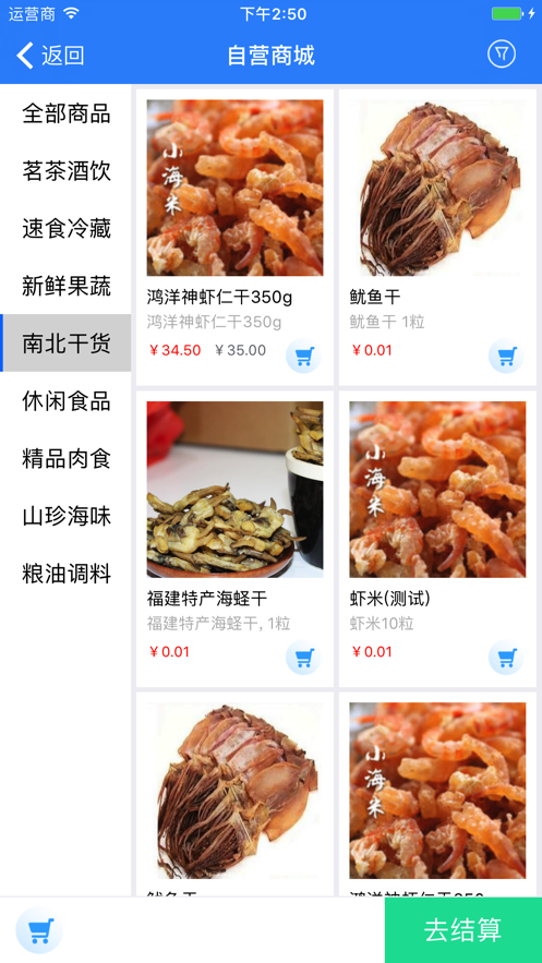 易订易购app 截图4