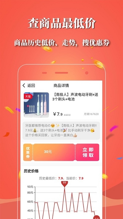 识货君app 截图2