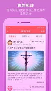 九酷福音升级版 截图3