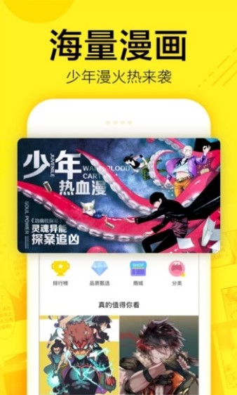 裤兜漫画app 截图3