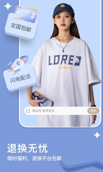 穿搭有品App 截图2