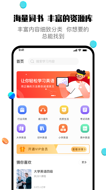 一刻英语app 1.0.1 截图1