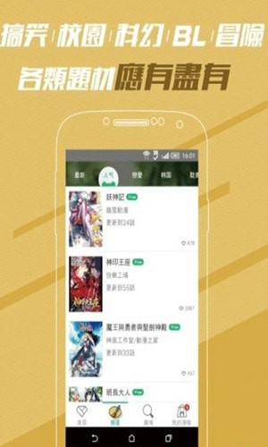 阿狸漫画 截图3