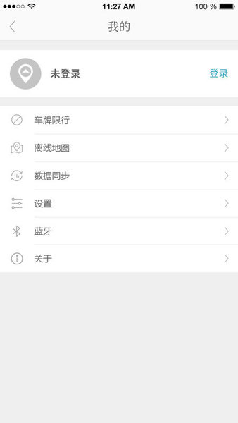 车视达app 截图1