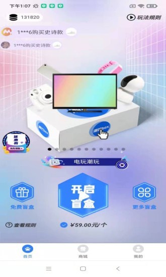 潮芒box app 截图2