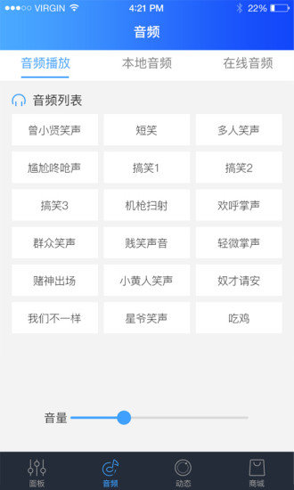 魅声软件 截图2