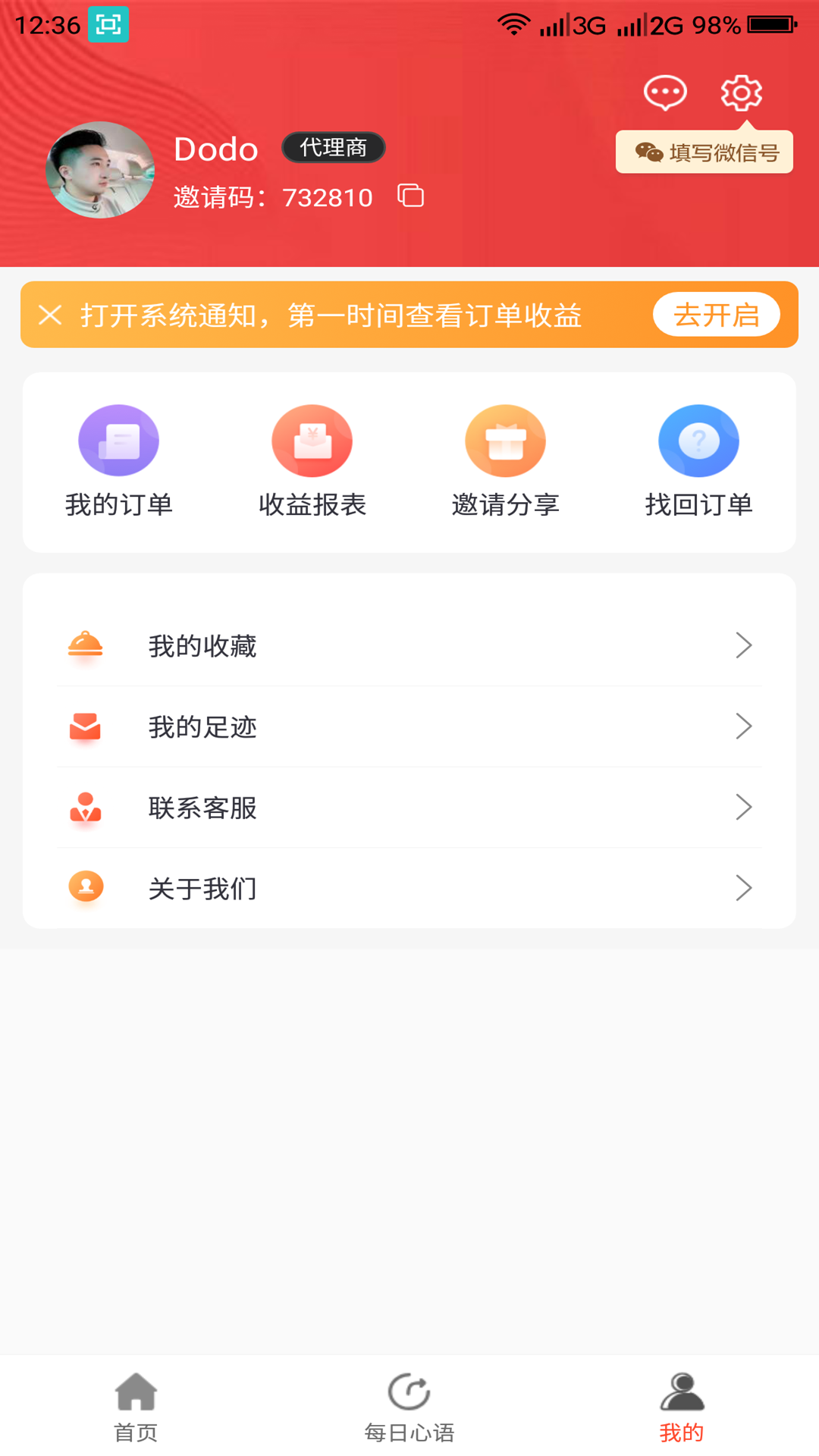 淘才富app