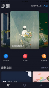 搞趣壁纸app 截图2